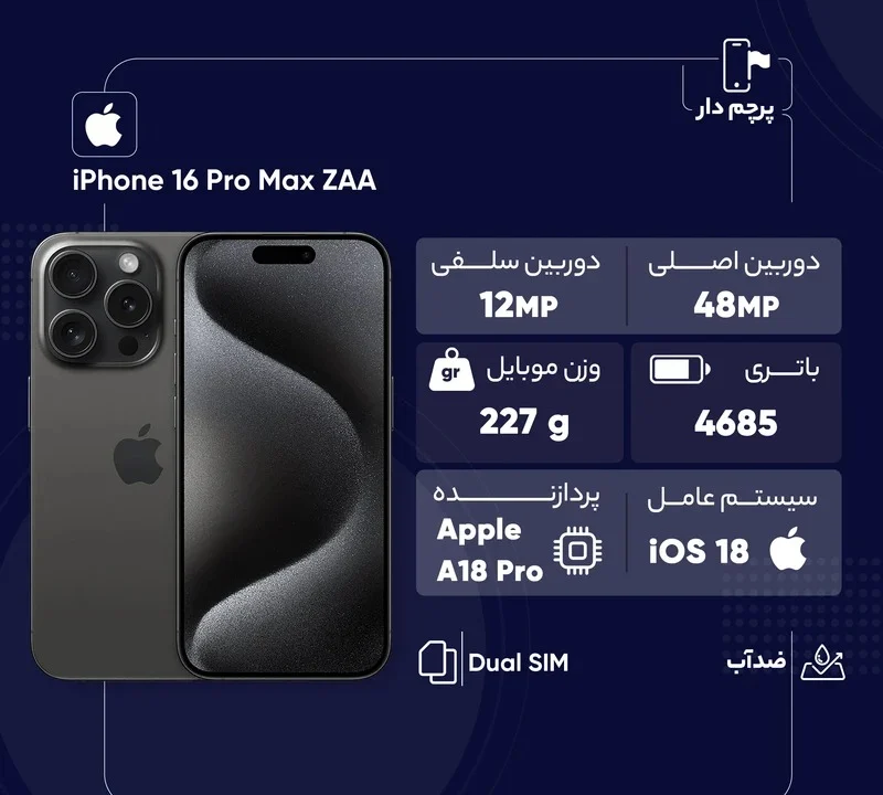 گوشی موبایل اپل مدل iPhone 16 Pro Max ZAA 11 گوشی موبایل اپل مدل iPhone 16 Pro Max ZAA