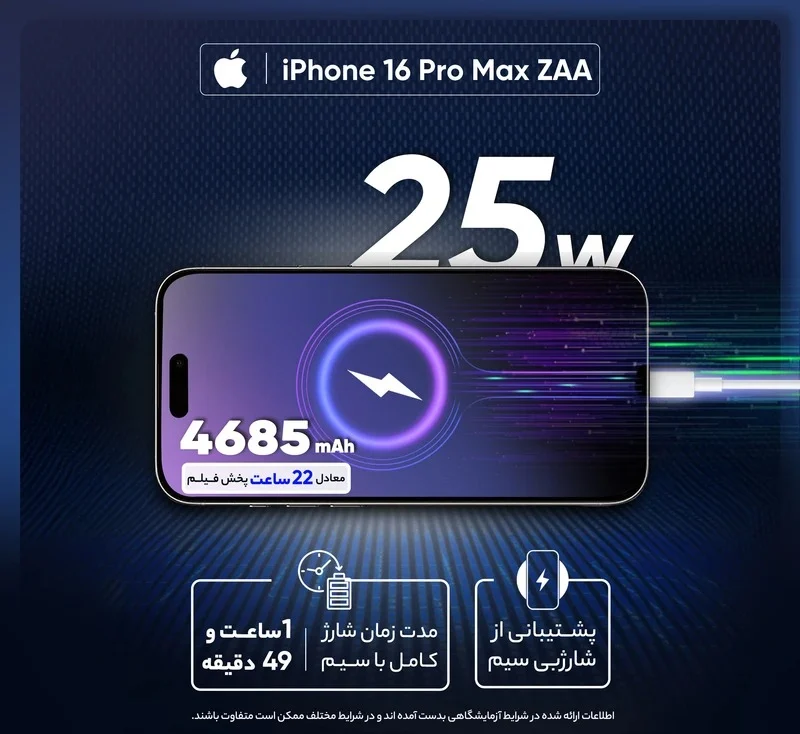 گوشی موبایل اپل مدل iPhone 16 Pro Max ZAA 12 گوشی موبایل اپل مدل iPhone 16 Pro Max ZAA