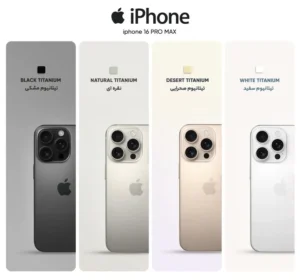 گوشی موبایل اپل مدل iPhone 16 Pro Max ZAA 15 گوشی موبایل اپل مدل iPhone 16 Pro Max ZAA