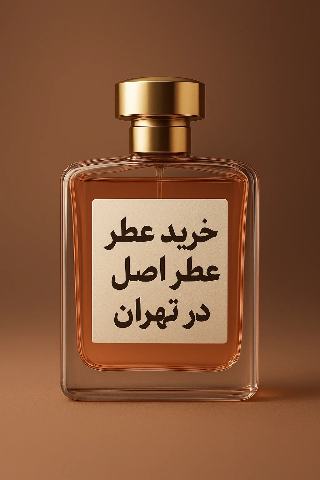 خرید عطر اصل در تهران